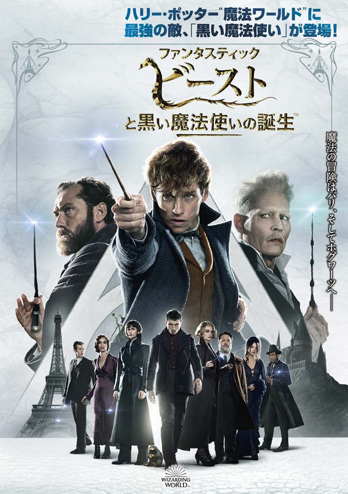 ファンタスティック・ビーストと黒い魔法使いの誕生とアクアマン UHD Amazon.com: Fantastic Beasts and Where to Find Them, 4K